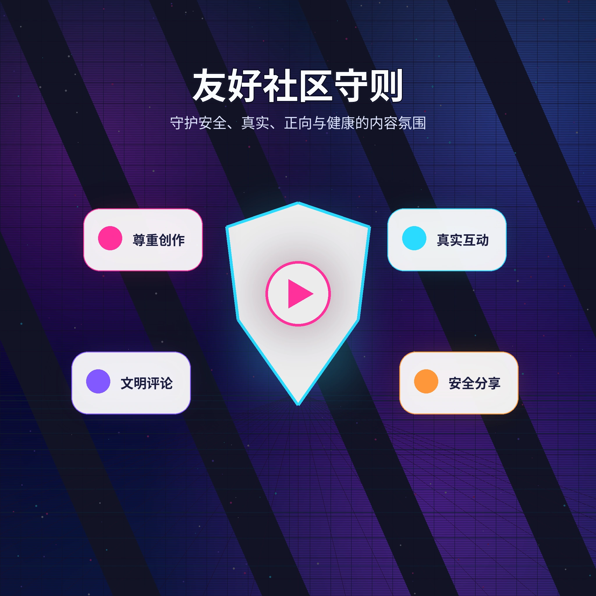 51吃瓜用户在互动中保护个人信息